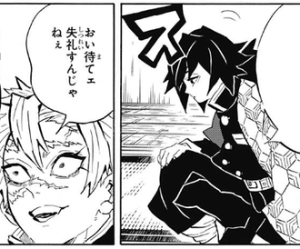 鬼滅の刃 富加義勇 心も体も耐えられないので失礼する ねいろ速報さん