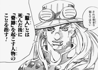 【ジョジョ】誰の遺体なのか皆目見当もつかないぜ…！