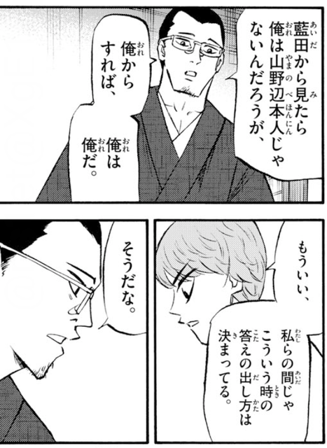 龍と苺 148. 第148話 バンド部 / 龍と苺 - 柳本光晴 | サンデーうぇぶり