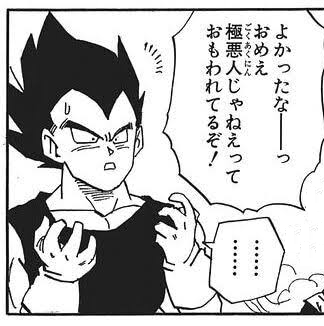 【ドラゴンボール】無理あるだろ
