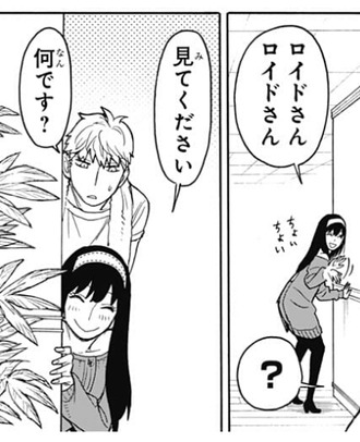 Spy Family 23話のははヨル 可愛い ねいろ速報さん Spy Family 23話のははヨル 可愛い ねいろ速報さん