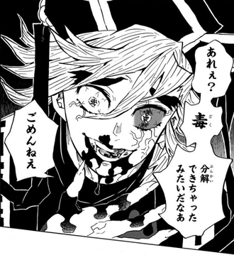 【鬼滅の刃】童磨想像以上に毒ダメージ受けてた
