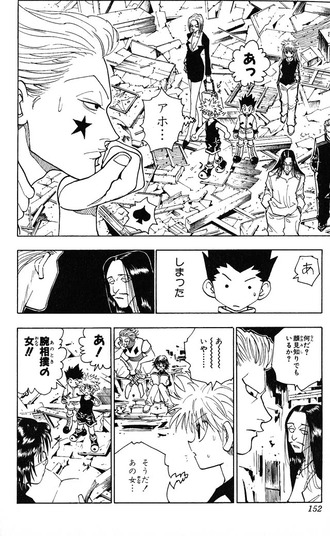 旅団のアジトに連れられて行ったときヒソカのこと知らんぷりしてたけどさ