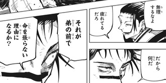 d048f9c1 s - 【呪術廻戦】一番良いキャラって誰? d048f9c1 s - 【呪術廻戦】一番良いキャラって誰?