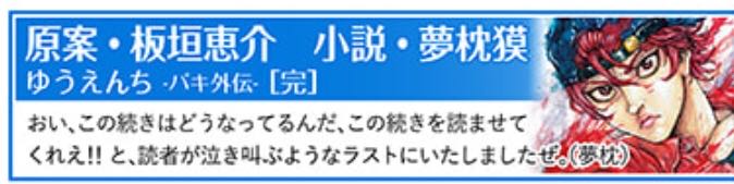 バキ外伝のゆうえんちｗｗｗ ねいろ速報さん