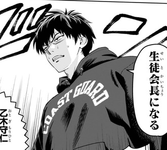 【ウィッチウォッチ】215話 感想...生徒会長