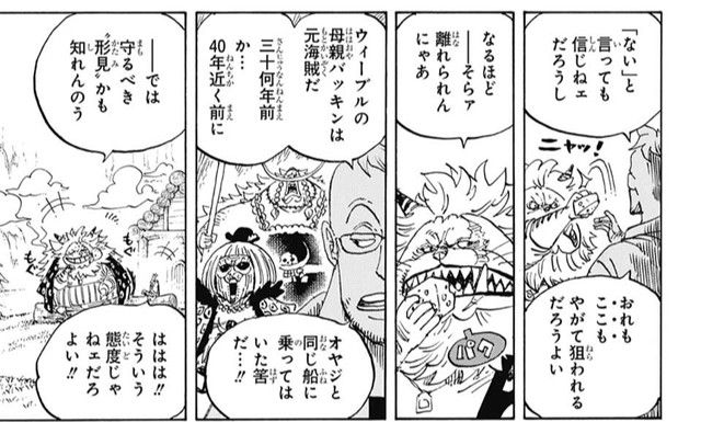 ワンピース 第909話 感想 不死鳥マルコさん 再生の炎で他人を回復できる模様ww 能力が覚醒した ねいろ速報さん ワンピース 第909話 感想 不死鳥マルコさん 再生の炎で他人を回復できる模様ww 能力が覚醒した ねいろ速報さん