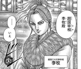 【キングダム】悲劇の将軍