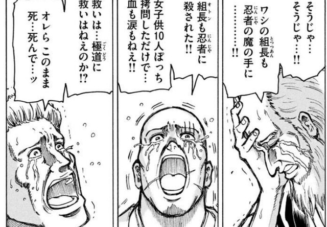 忍者と極道 このシーン好き