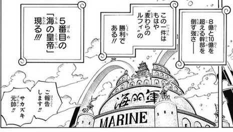 ワンピース ルフィの懸賞金15億 五皇ってやりすぎか 漫画まとめ うさちゃんねる ワンピース ルフィの懸賞金15億 五皇ってやりすぎか 漫画まとめ うさちゃんねる