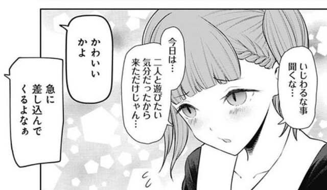 かぐや様 まきちゃんが幸せになるには かぐや様 まきちゃんが幸せになるには