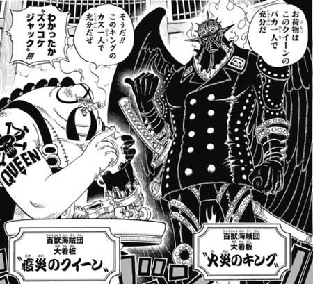 画像 ワンピースのキングが不 鳥マルコの上位互換でワロタ 漫画まとめ うさちゃんねる 画像 ワンピースのキングが不 鳥マルコの上位互換でワロタ 漫画まとめ うさちゃんねる