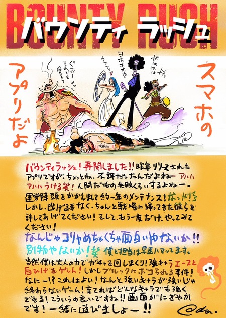 悲報 尾田栄一郎さん エースと白ひげをまた敗北者にしてしまう 漫画まとめ うさちゃんねる