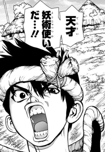 【Dr.STONE】クロムって世が世ならノーベル賞取ってそう d12d8bd7 s - 【Dr.STONE】クロムって世が世ならノーベル賞取ってそう