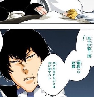 Bleach 蒼都 共に生きたものとは共に死すべし ねいろ速報さん