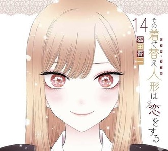 ワイ「その着せ替え人形は恋をする」が完結して泣く