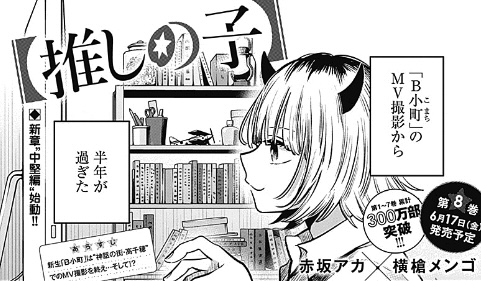 推しの子 81話 感想 頑張れかなちゃん ねいろ速報さん 推しの子 81話 感想 頑張れかなちゃん ねいろ速報さん