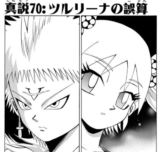 真説ボボボーボ ボーボボ 70話 宇宙と言ったら塩ラーメン 漫画アニメまとまとめ速報 真説ボボボーボ ボーボボ 70話 宇宙と言ったら塩ラーメン 漫画アニメまとまとめ速報