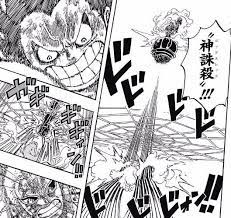 ワンピースで一番カッコいい技 海賊王に俺はなる ルフィの冒険 One Piece ワンピースで一番カッコいい技 海賊王に俺はなる ルフィの冒険 One Piece