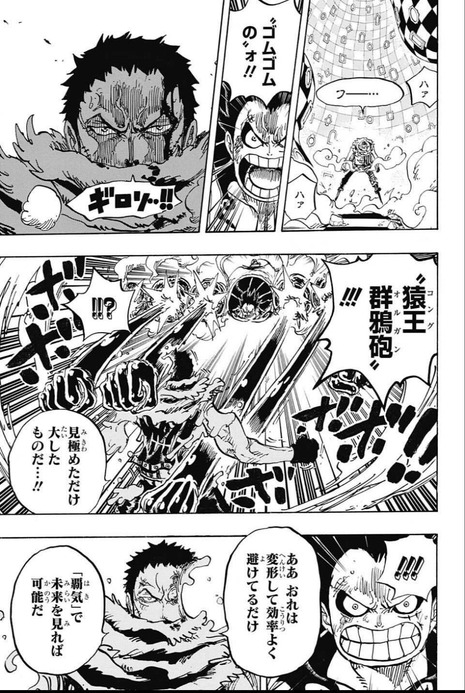 ワンピースのゴムゴムの実がパラミシアだと思ってる奴おる 漫画まとめ うさちゃんねる