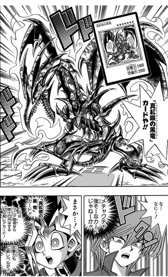 【遊戯王】ブルーアイズの対になっている感じなのに弱い…