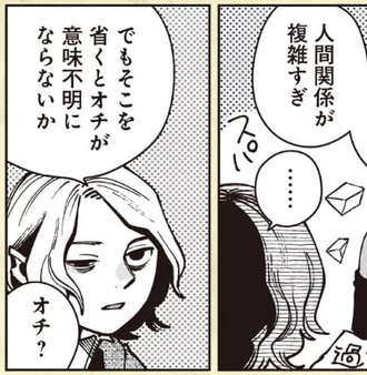 【ダンジョン飯】話のオチとか気にするんだってなる