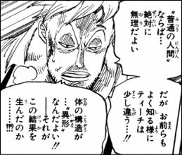 郎報 黒ひげ マーシャル D ティーチ の正体がついに判明 ねいろ速報さん