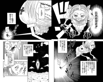 【ハンターハンター】釈然としない感じわかりますかか