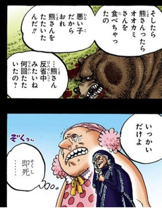 ワンピース 幼少ビッグマム やばい ねいろ速報さん ワンピース 幼少ビッグマム やばい ねいろ速報さん