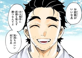 【鬼滅の刃】なんか別の漫画の主人公っぽいキャラだな