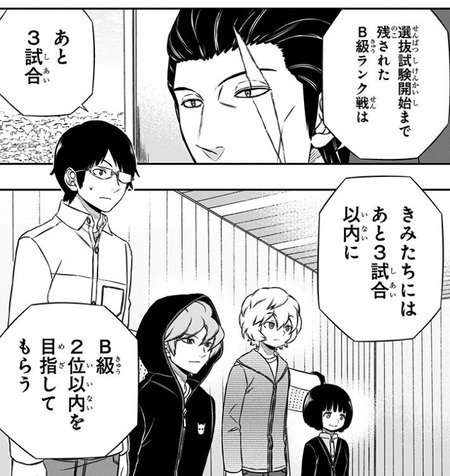 【ワールドトリガー】点差が厳しいとか言われてるけどあと1試合あるんだよね? d1eef229 s - 【ワールドトリガー】点差が厳しいとか言われてるけどあと1試合あるんだよね?