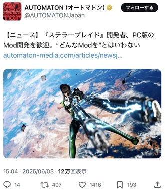 ニュース 『ステラーブレイド』開発者、PC版のMod開発を歓迎