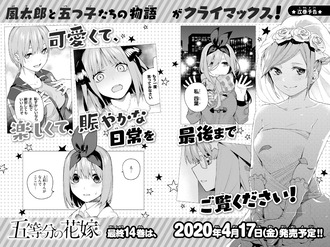 d2167a59 s - 【五等分の花嫁】2018年春頃の脚本の打ち合わせのときに「あの子が花嫁になるかも」と d2167a59 s - 【五等分の花嫁】2018年春頃の脚本の打ち合わせのときに「あの子が花嫁になるかも」と