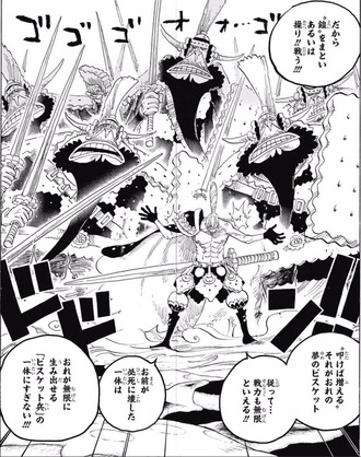 ワンピース 超人系最強の悪魔の実ってソルソル 漫画まとめ うさちゃんねる