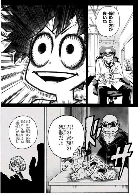 ヒロアカ この伏線どうやって広げるんだ ねいろ速報さん ヒロアカ この伏線どうやって広げるんだ ねいろ速報さん