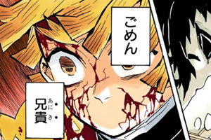 鬼滅の刃 ベストバウトは獪岳戦 ねいろ速報さん 鬼滅の刃 ベストバウトは獪岳戦 ねいろ速報さん