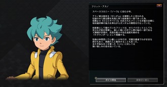 【ガンダムAGE】言われるほどわがままだったかなあ…