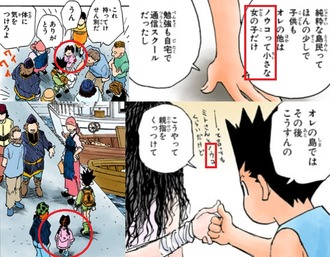 『HUNTER×HUNTER』のノウコｗｗｗ