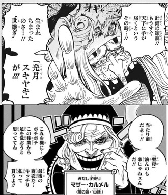 ワンピース 金獅子のシキにも変身できるのか 漫画まとめ うさちゃんねる