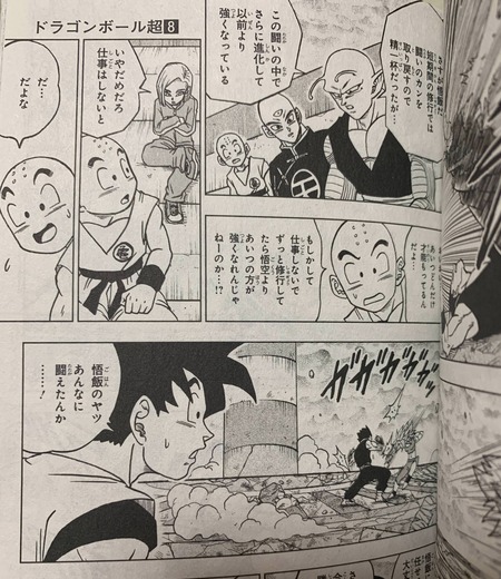 画像 孫悟飯 オレはもう超サイヤ人にはならない 漫画まとめ うさちゃんねる 画像 孫悟飯 オレはもう超サイヤ人にはならない 漫画まとめ うさちゃんねる