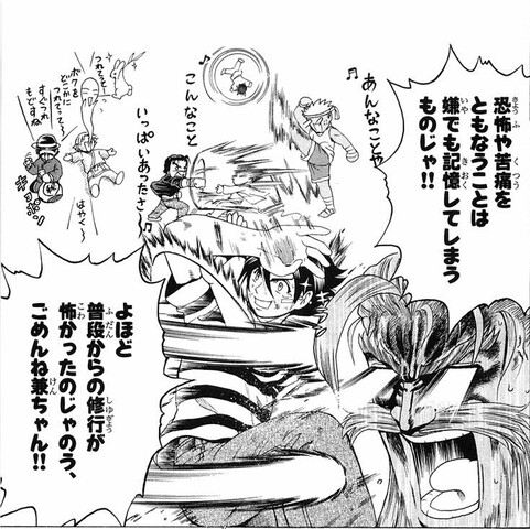 ケンイチ 風林寺隼人 恐怖や苦痛をともなうことは嫌でも記憶してしまう ねいろ速報さん