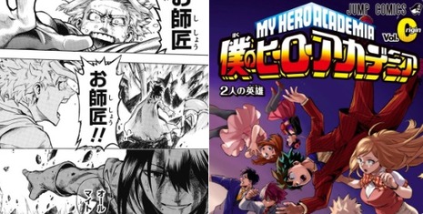 画像 僕のヒーローアカデミア ０巻から３コマ公開 志村奈菜 次は君だ 漫画まとめ うさちゃんねる