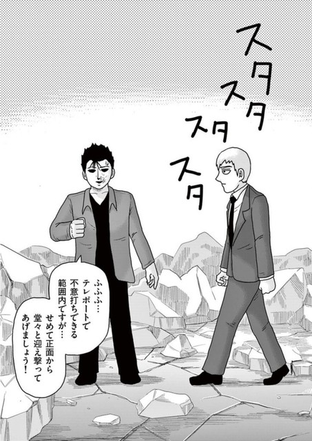 画像 モブサイコで1番面白い話が決まる ねいろ速報さん 画像 モブサイコで1番面白い話が決まる ねいろ速報さん