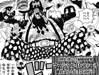 ワンピース 黒ひげとかいう一番海賊っぽいキャラwww ねいろ速報さん ワンピース 黒ひげとかいう一番海賊っぽいキャラwww ねいろ速報さん