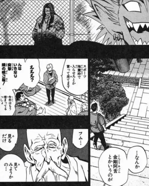 金剛阿含 あ ー俺のヒル魔きがデブとアメフト始めた 俺もアメフトする ねいろ速報さん