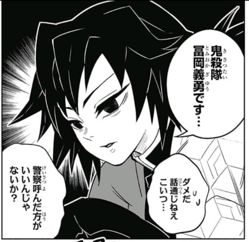 鬼滅の刃 義勇さん強くてクールで超かっこいい ねいろ速報さん 鬼滅の刃 義勇さん強くてクールで超かっこいい ねいろ速報さん