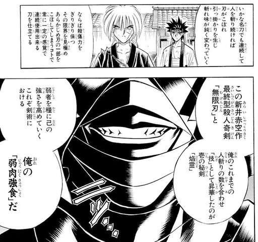 るろうに剣心 志々雄のこの理論わかる 画像 ねいろ速報さん