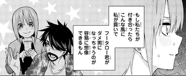 【五等分の花嫁】102話 感想…圧倒的一花 d31b1374 s - 【五等分の花嫁】102話 感想…圧倒的一花
