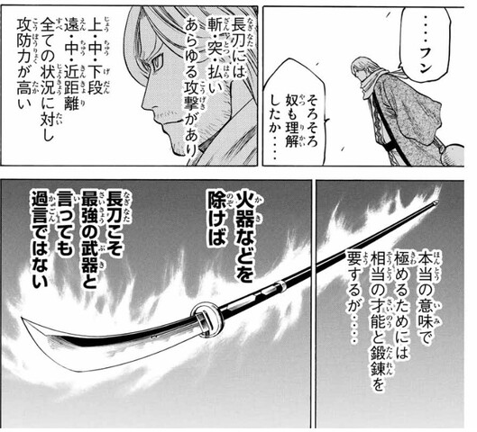 漫画 火器などを除けば薙刀が最強の武器 ねいろ速報さん 漫画 火器などを除けば薙刀が最強の武器 ねいろ速報さん