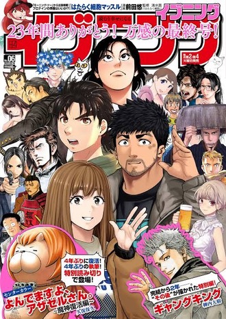 売れてる漫画結構あっても休刊するもんなんだなあと思った雑誌